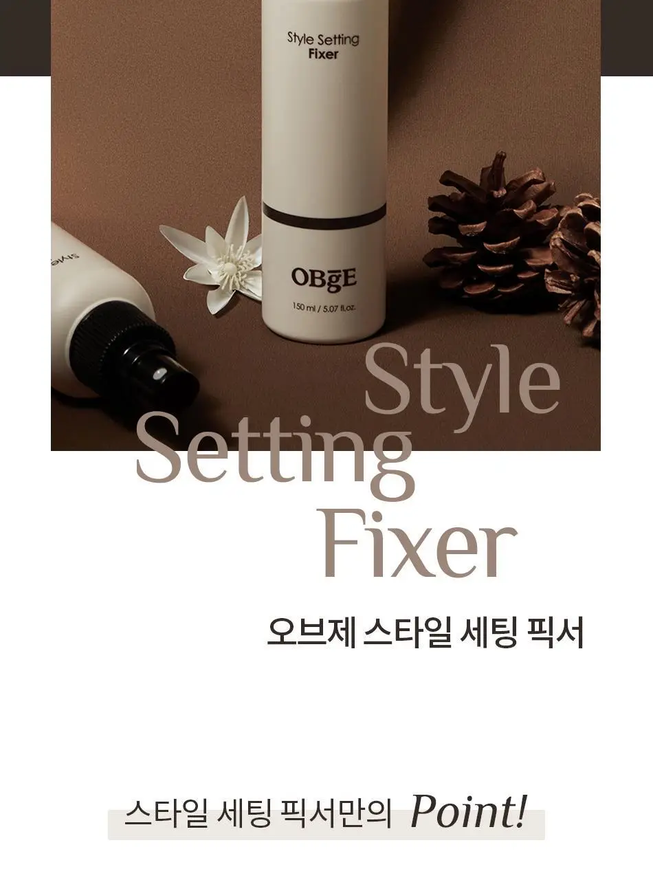 [덱스 PICK]오브제 스타일 세팅 픽서 150ml 상세페이지 3